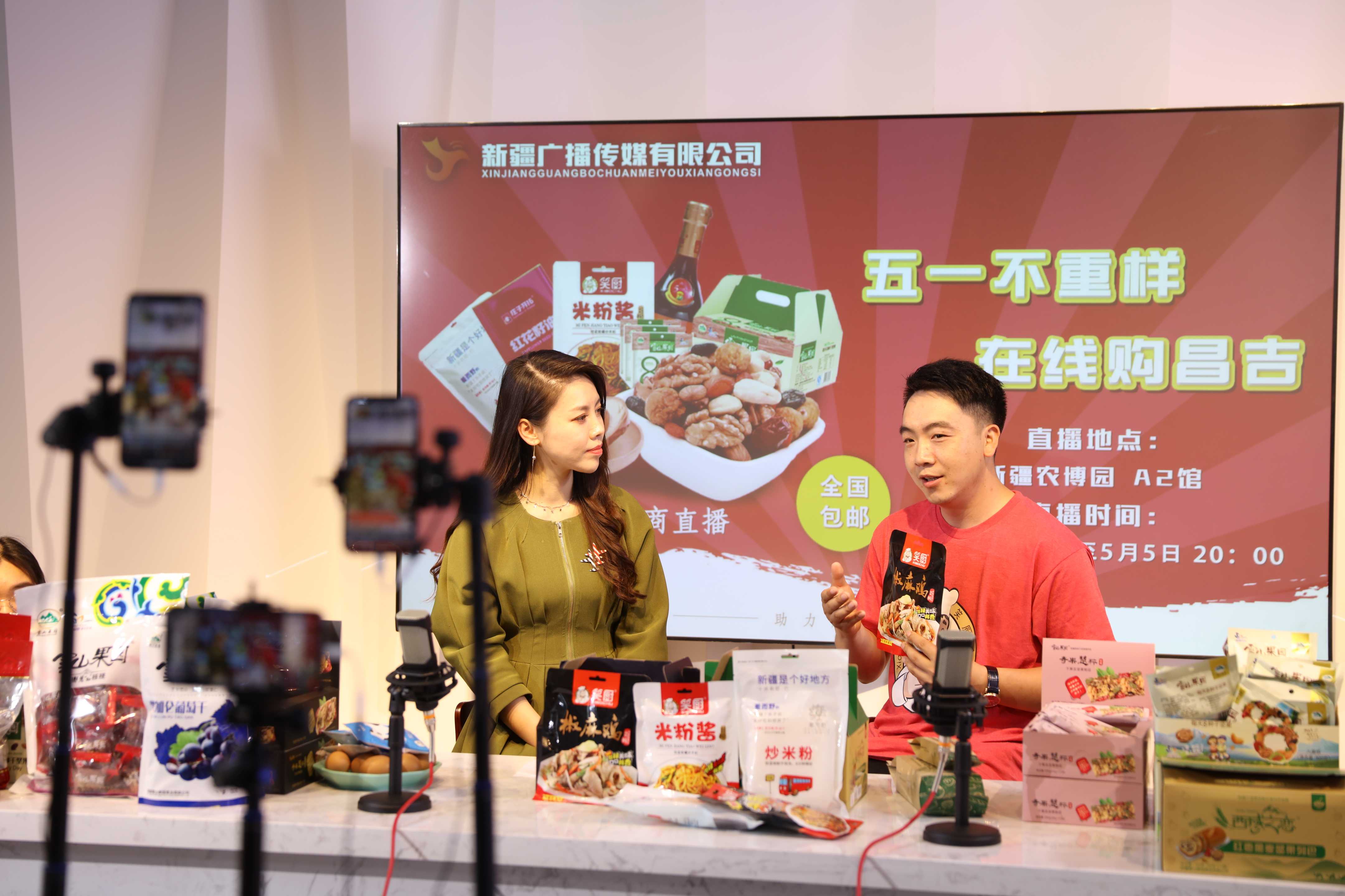 新疆电信网络保障助力新疆农业博览园直播带货