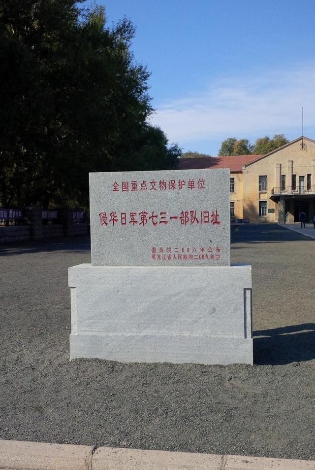勿忘国耻,探秘日军731部队遗址,揭露日军毫无人性的罪行_细菌武器