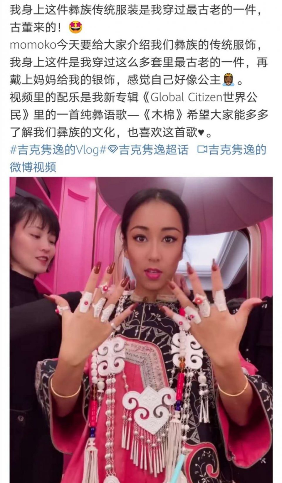 吉克隽逸与少数民族妈妈合照,两人肤色相当,传统民族服饰超惊艳_首饰