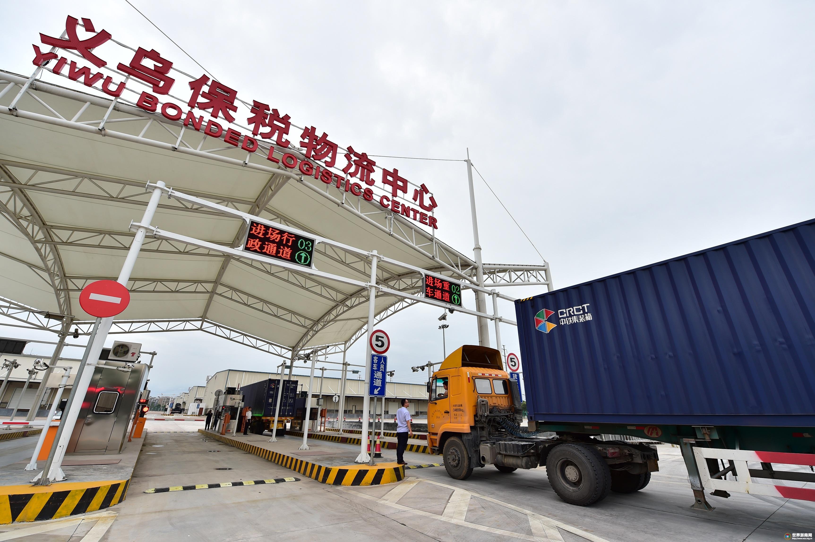 保税物流中心知多少