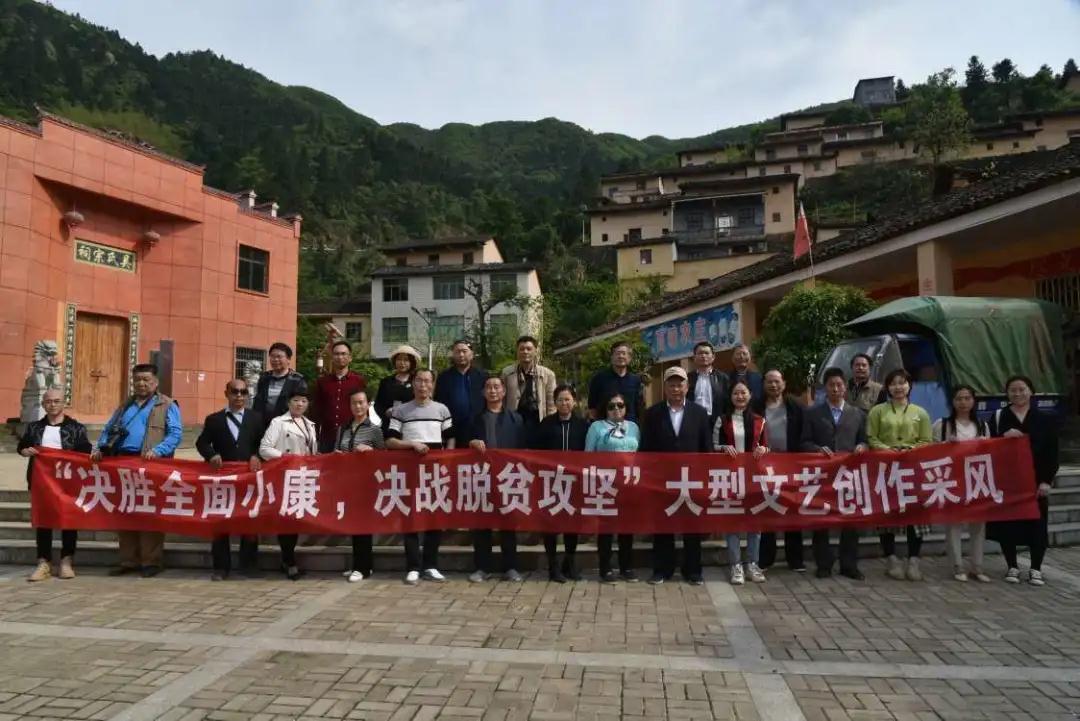 江西丰城市文联开展决胜全面小康决战脱贫攻坚采风活动