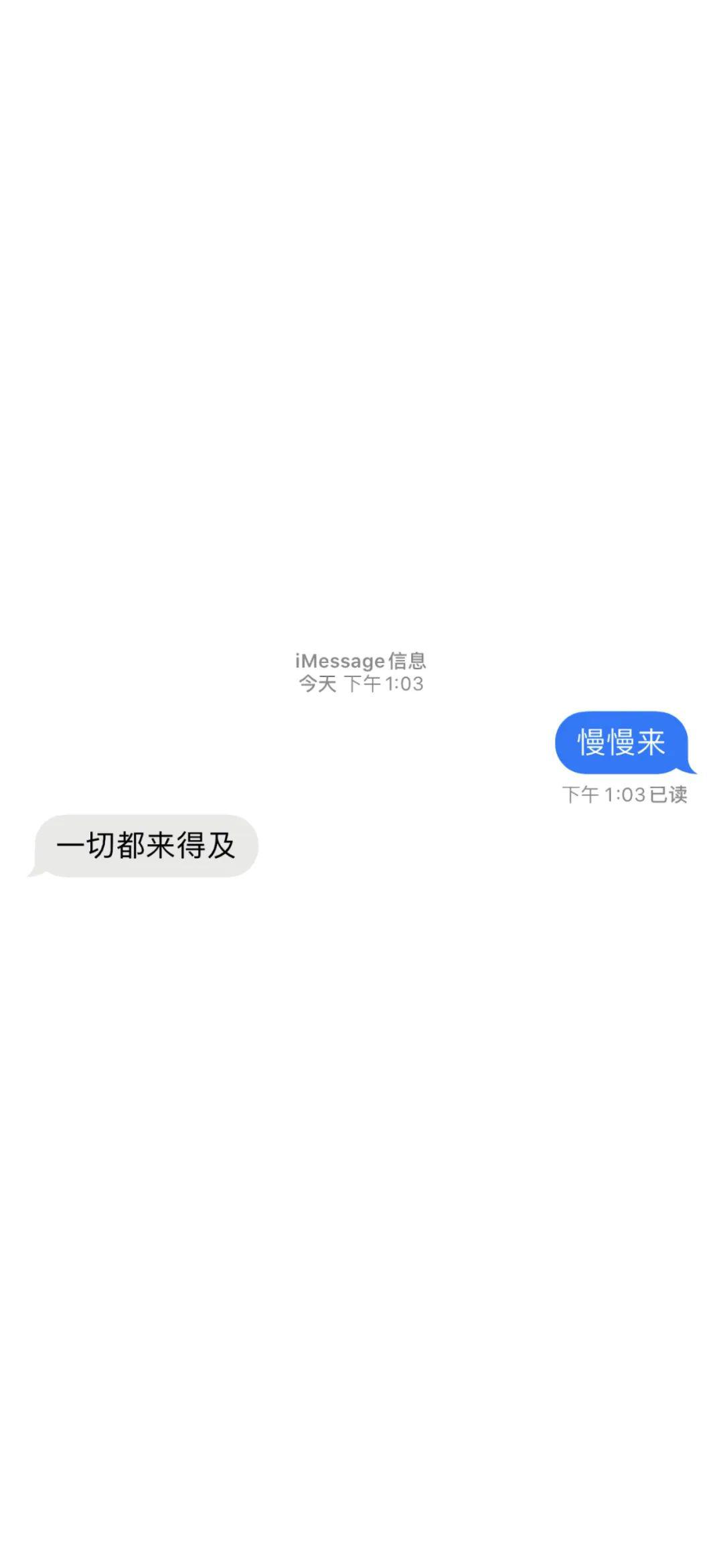 全面屏文字锁屏壁纸imessage短信壁纸大全