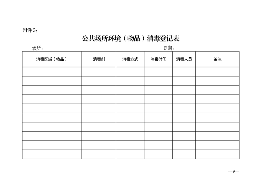 我州网吧ktv等文化经营场所将回归但是要注意