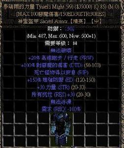 diablo2暗黑破坏神Ⅱ传说中二十大最难爆出来的暗金装备