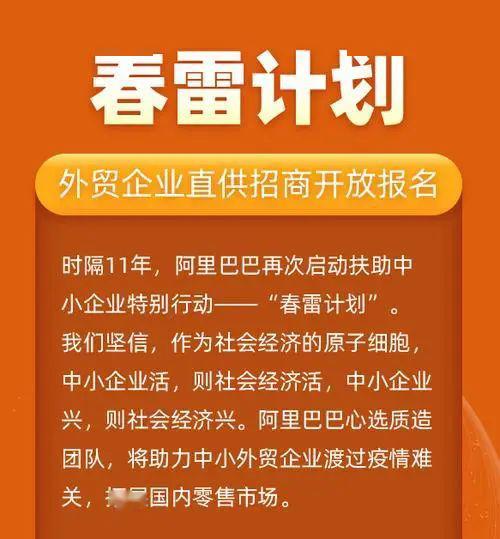 原创淘宝重启春雷计划中国质造2020实现1万家外贸店铺年收入过100万