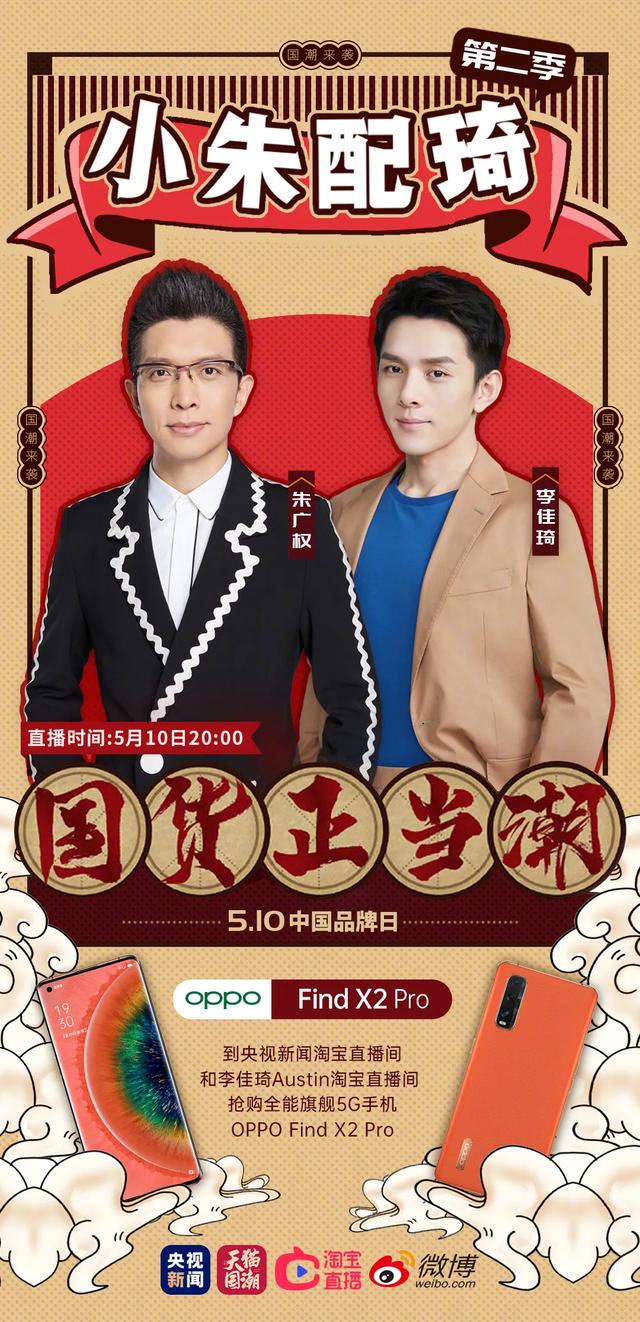 明星直播带货卖的手机划不来