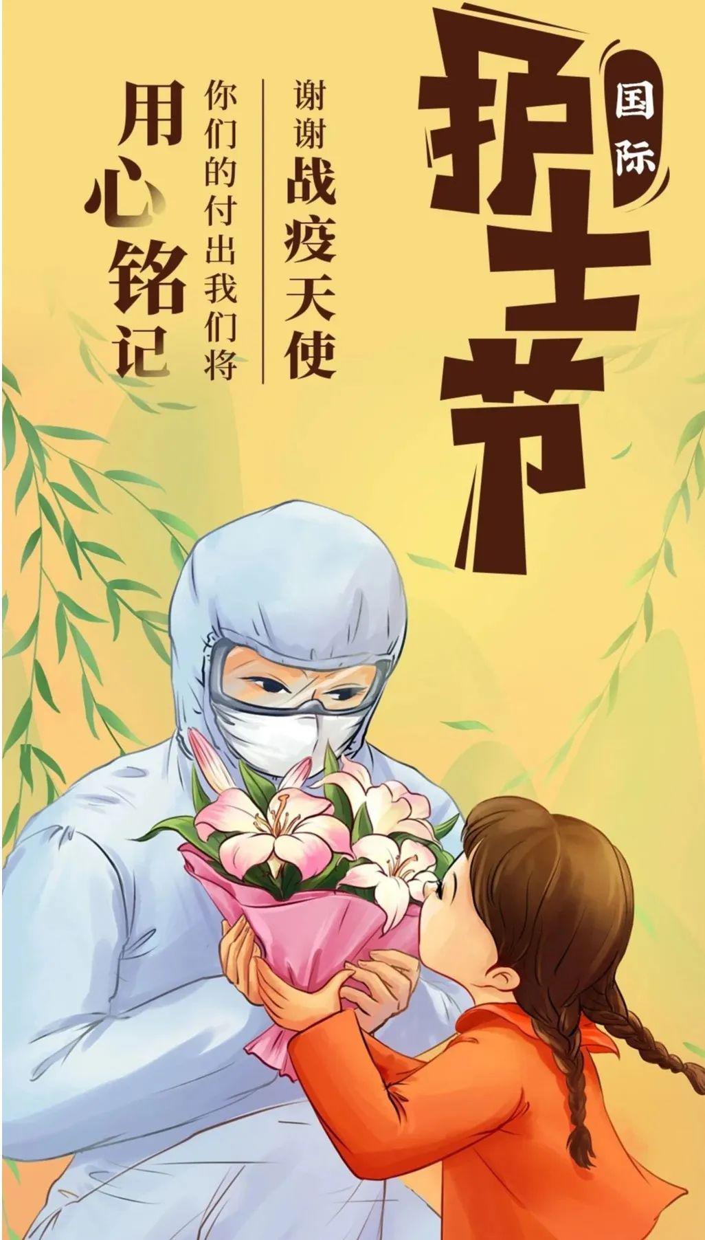 75致敬护士节感谢有你我们最美的提灯者