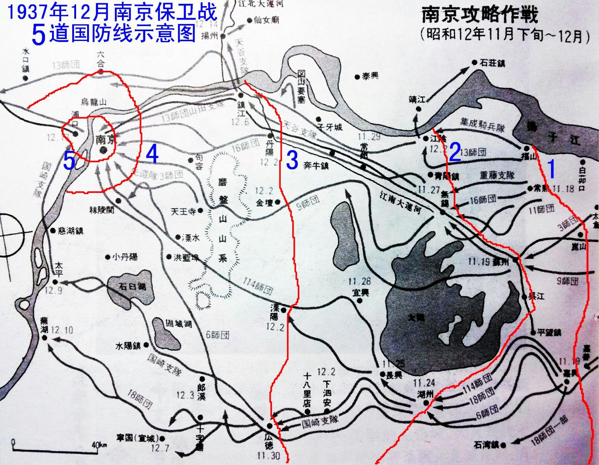 抗日戰爭十大經典戰役(三)——南京保衛戰