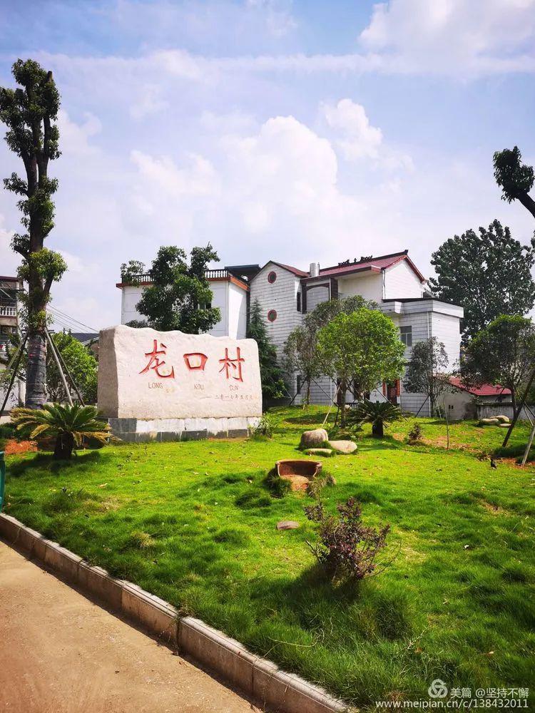 惊艳龙口村走遍乐平