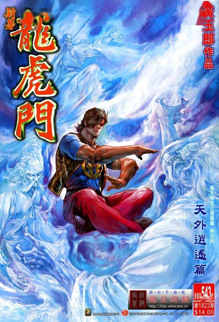 连载28年古惑仔完结港漫终将落幕