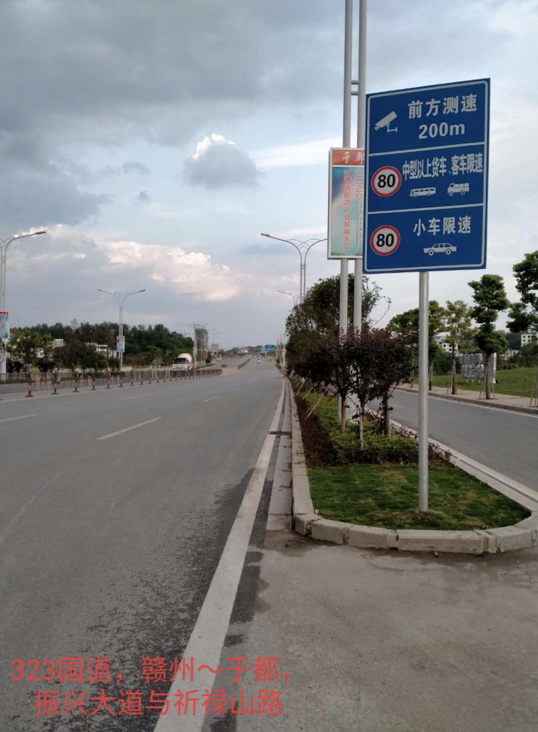 【扩散】于都辖区2条国道调整限速