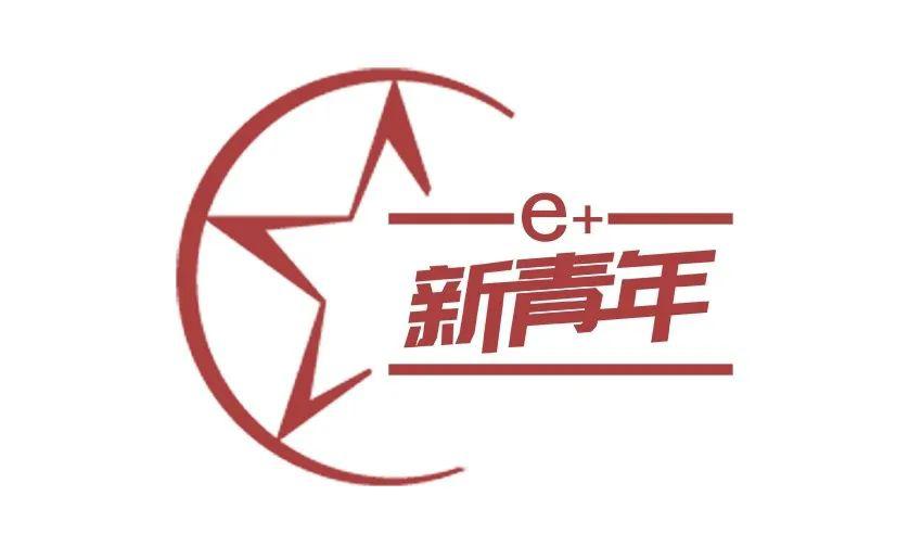 中国新青年logo图片