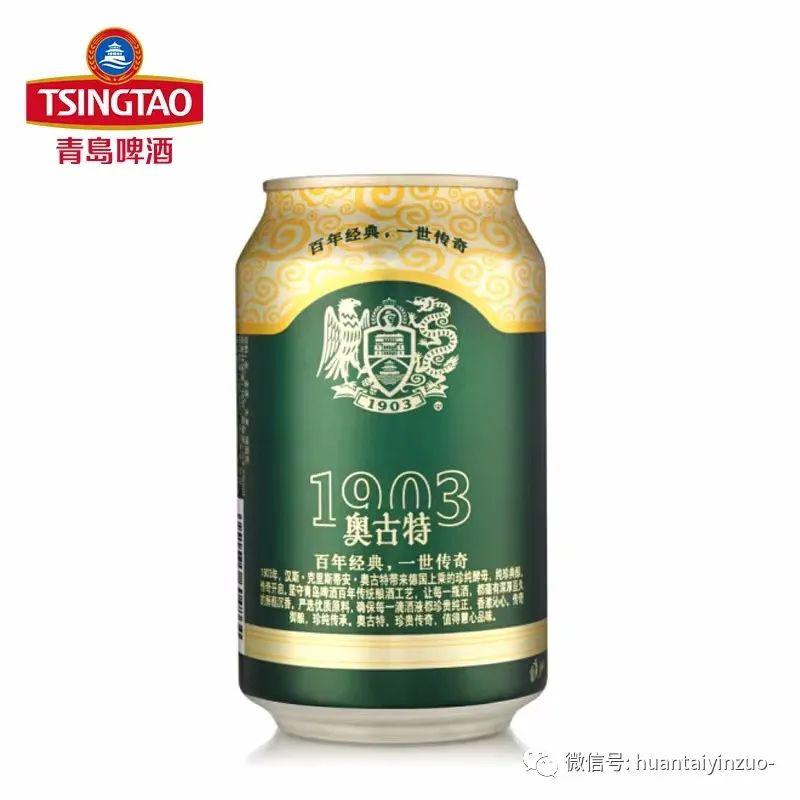 青岛啤酒激情盛夏相约青啤