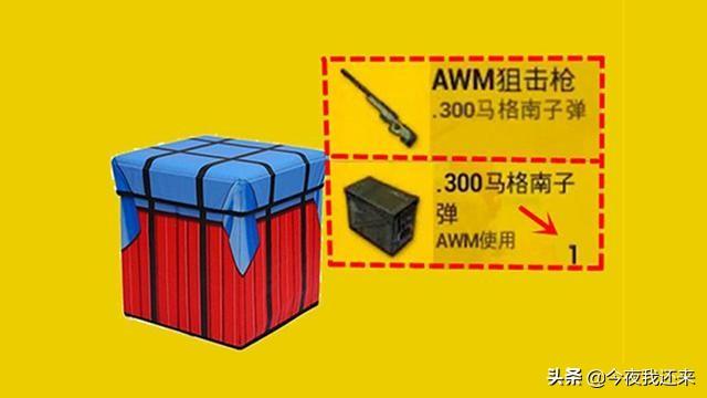 和平精英空投里很不实用的道具它满地图都有连萌新都嫌弃