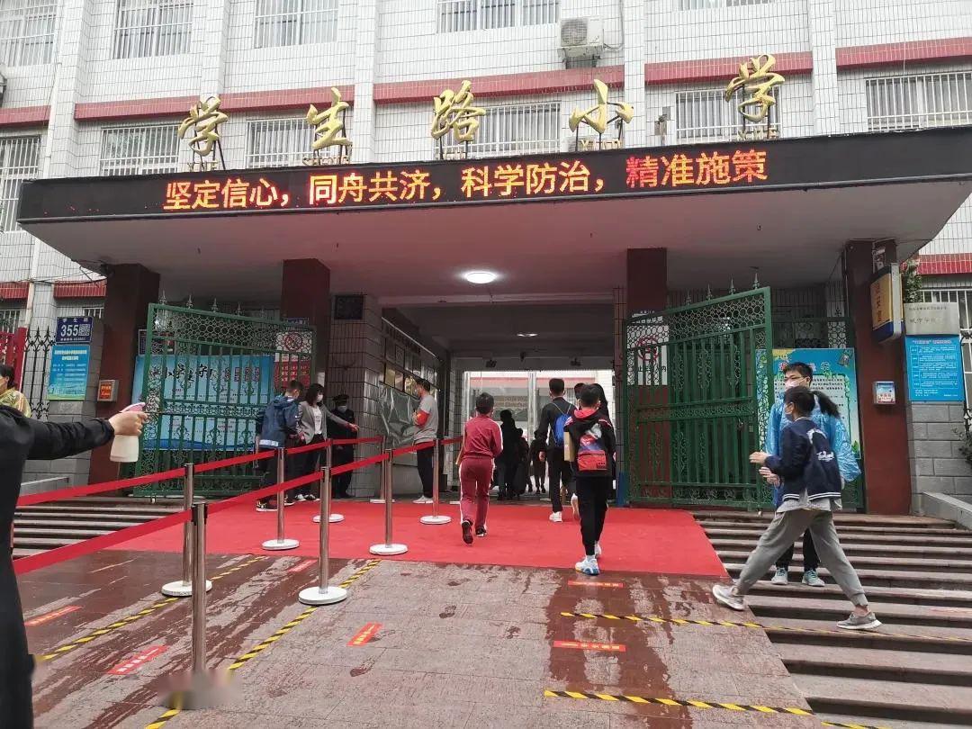 学生路小学丨夏花绚烂迎你归来