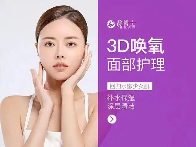 还免费赠送静博士价值780元的五行通背或3d唤氧福利券