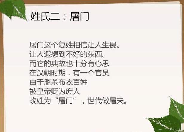 你身边有哪些稀有罕见的姓氏？(你身边有哪些稀有罕见的姓氏英语)-第2张图片-鲸幼网