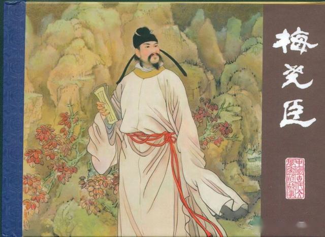 (封面:沈沉)《梅尧臣》绘画:徐海鸥(封面:邹越非)《元稹》绘画:邹越清