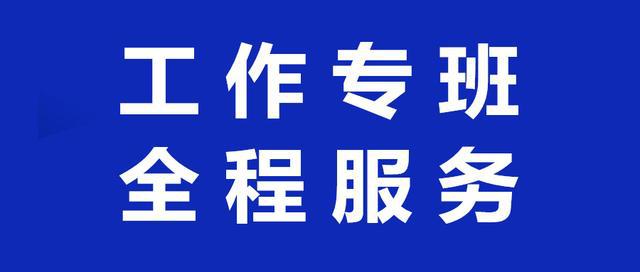 省药监局成立工作专班 全程服务医疗健康产业园发展