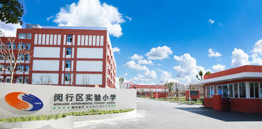 实验小学畹町校区图片