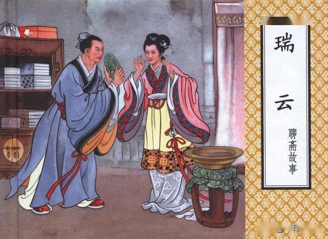 五十年代天津美术汇集众多名家的经典老版《聊斋故事》封面欣赏
