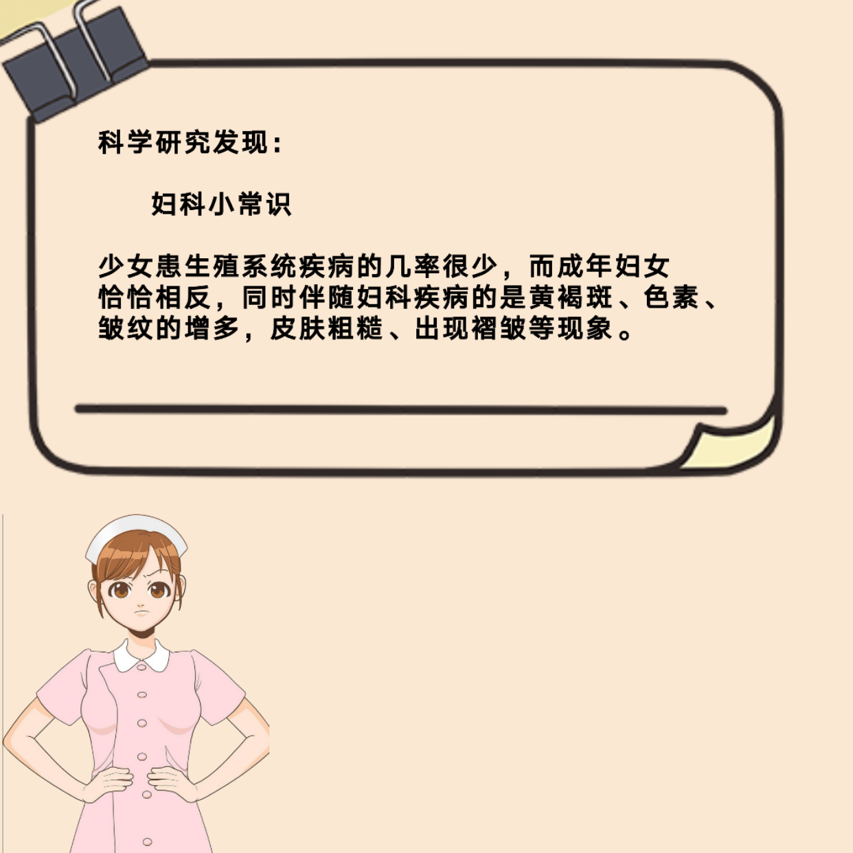 宫密码调理女性问题,改善女性健康