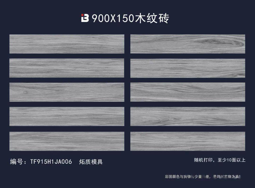 百特新品铺上木纹砖把整个大自然搬回家