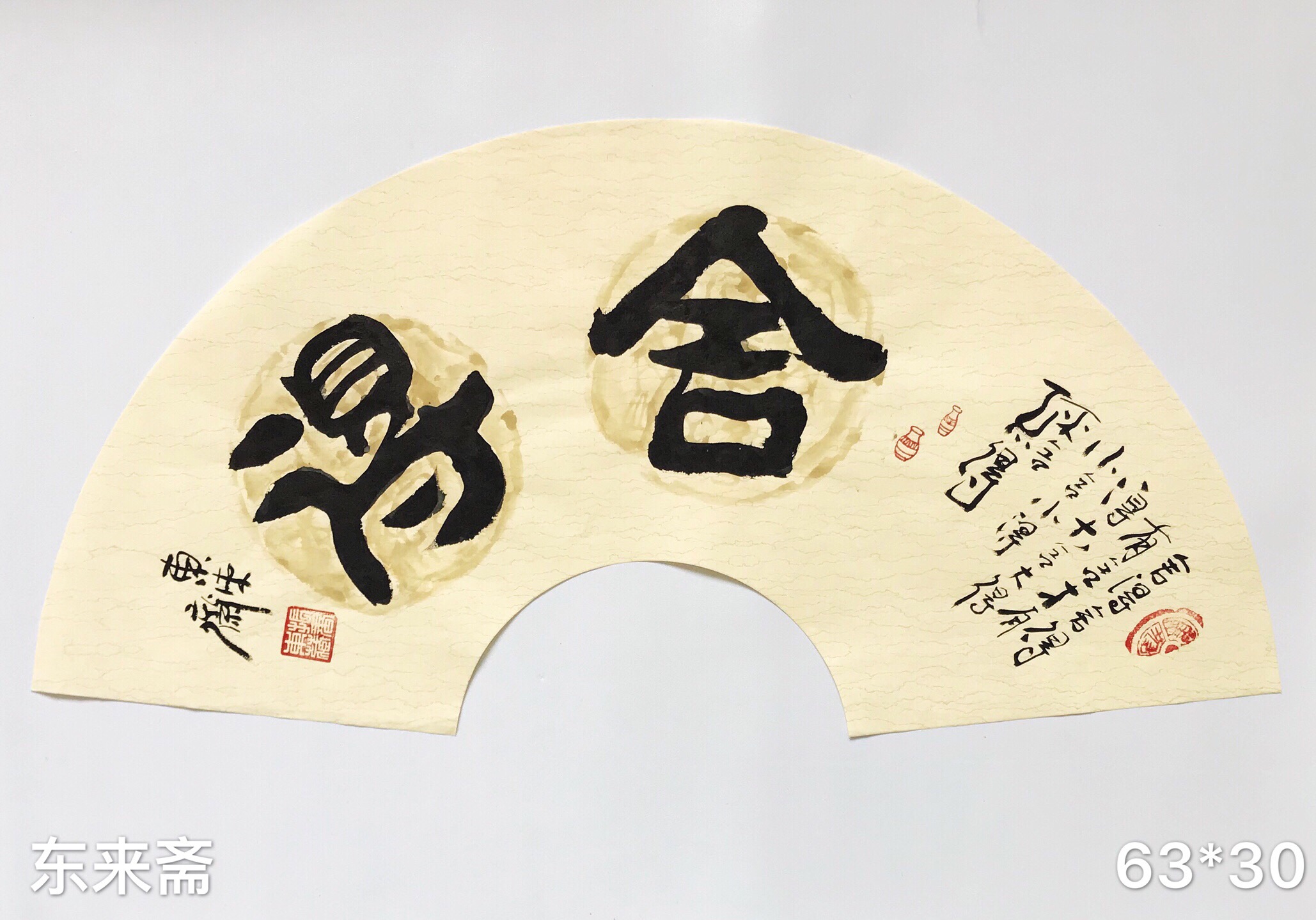 崔振东字画书法作品手写真迹卷轴挂画定制客厅茶室舍得