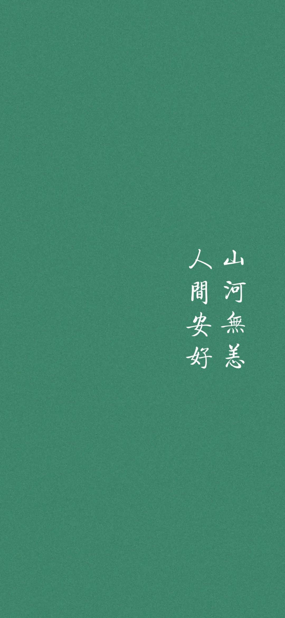 抖音文字锁屏壁纸