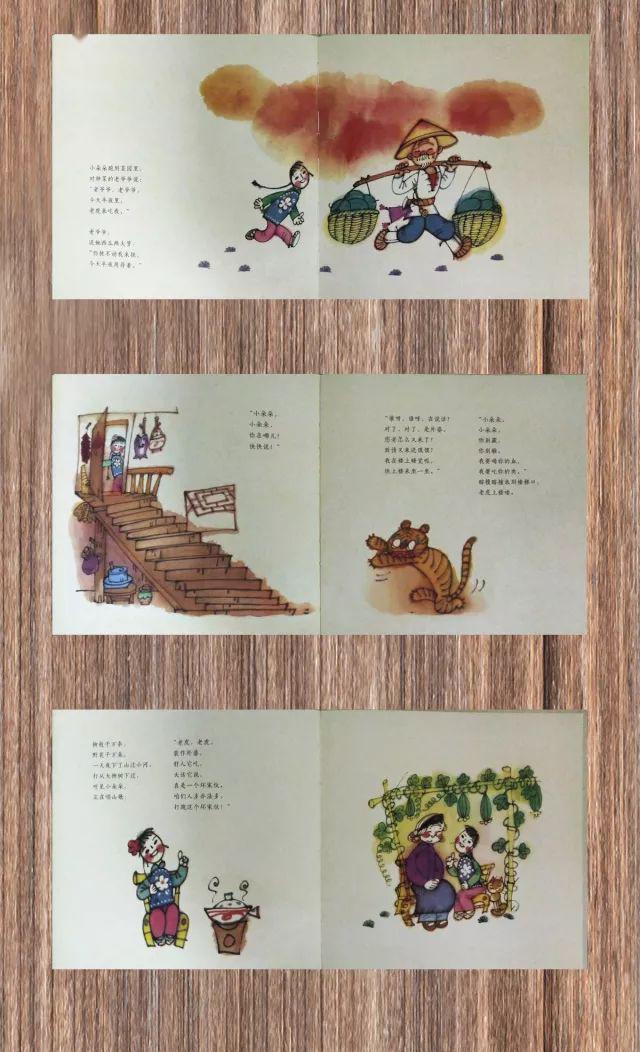 【雏鹰幼儿园绘本故事专栏】老虎外婆