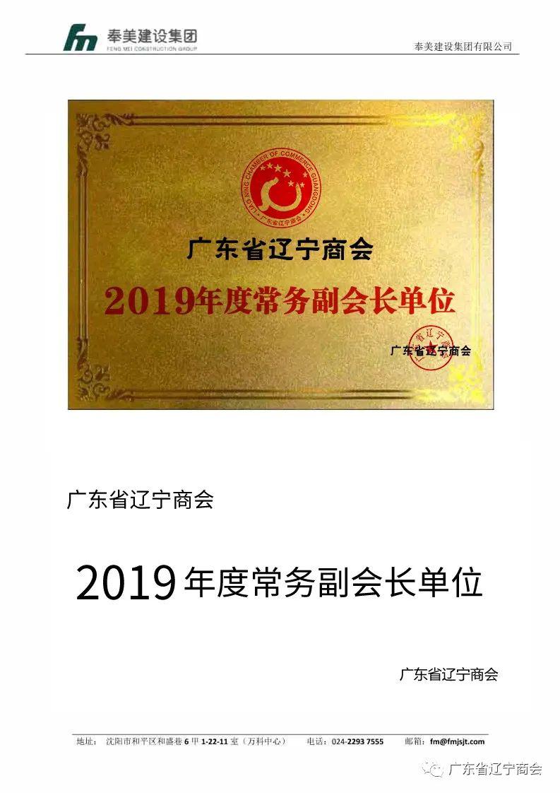 广东省辽宁商会常务副会长赵明秋