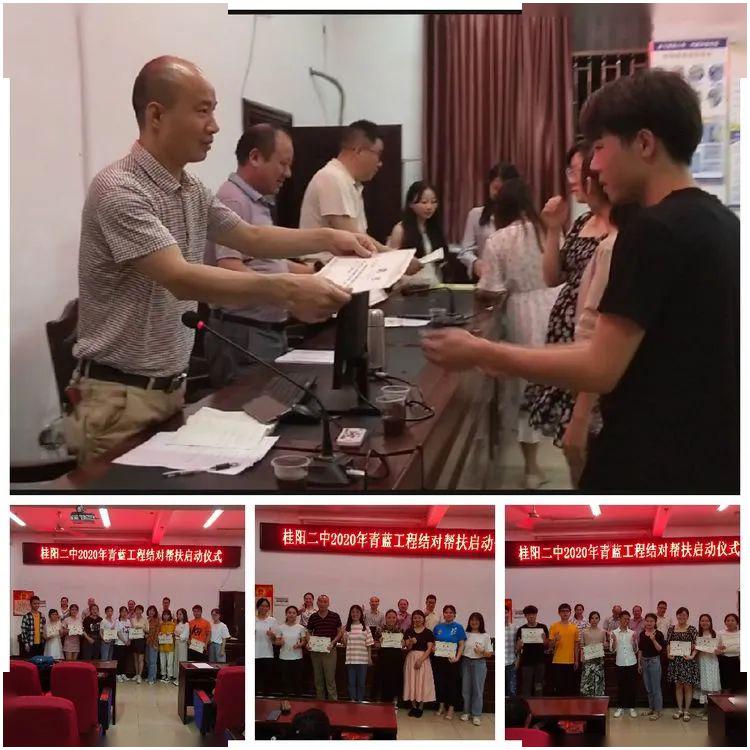 喜得良师指路,拜献清茶感恩!——桂阳县第二中学2020年青蓝工程启动