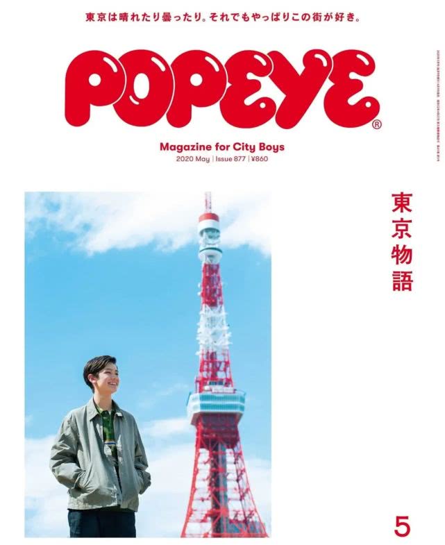 推荐人:@阿啃超想出去玩可以当旅行攻略看的一本刊《popeye》杂志