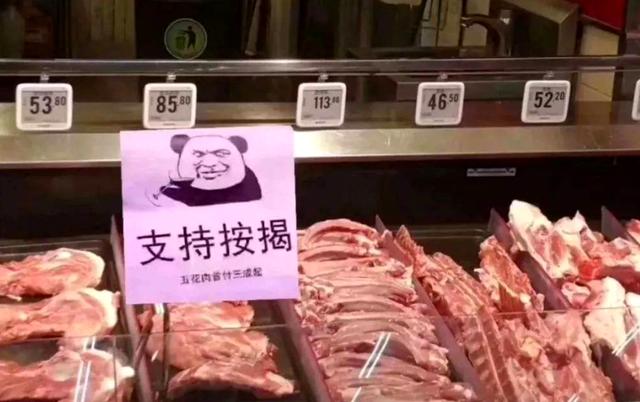 最近猪肉涨价了表情包图片