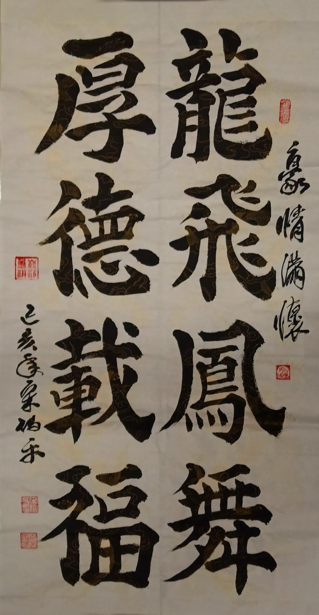 「2020最具影响力书画家」宋伯平作品展