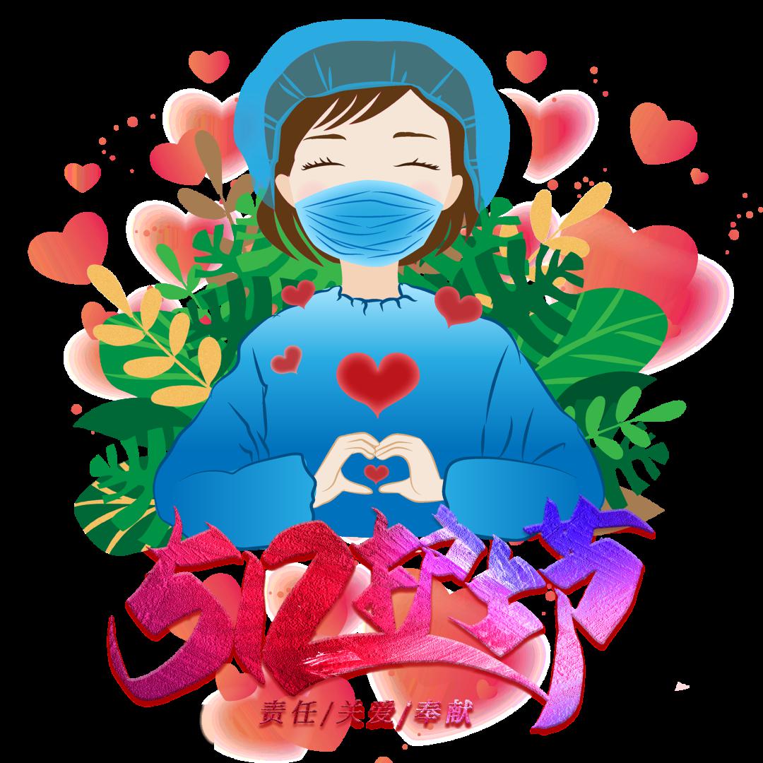 致敬白衣天使谢谢你为我们拼过命