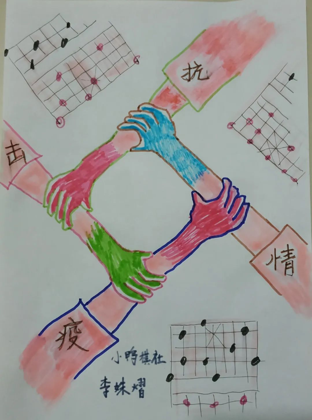 宜川小鸭棋社绘画作品展示_象棋