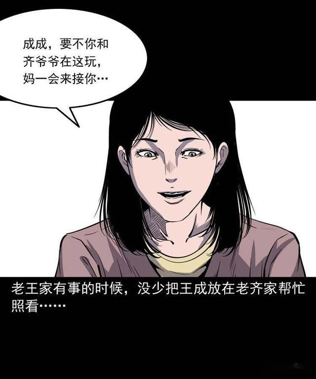 老爷爷漫画