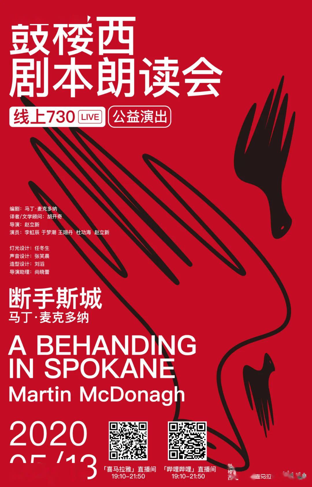 直播进行中断手斯城来啦新增直播平台咯