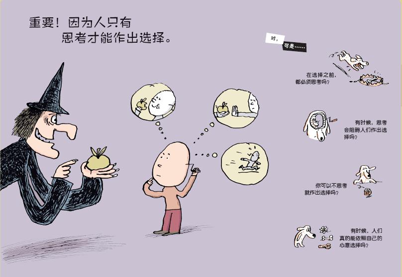 应该教人思考,当然,更应该教人做人,而这就是儿童哲学教育的意义所在