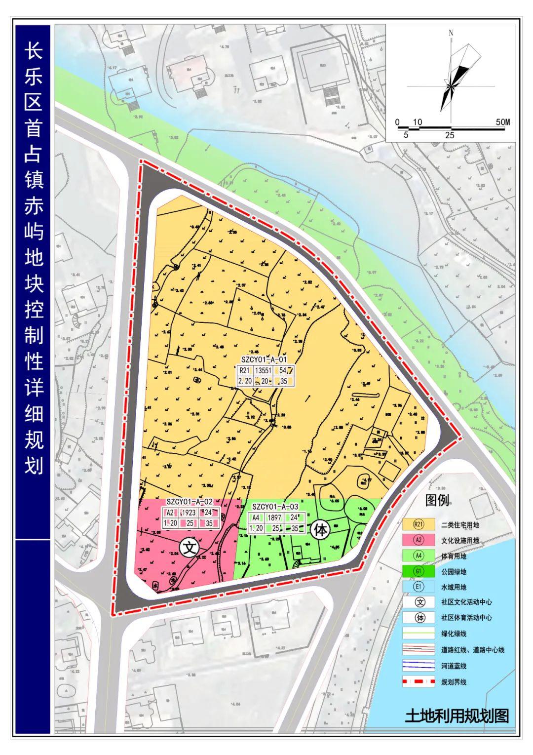 长乐区首占镇赤屿地块控制性详细规划方案公告