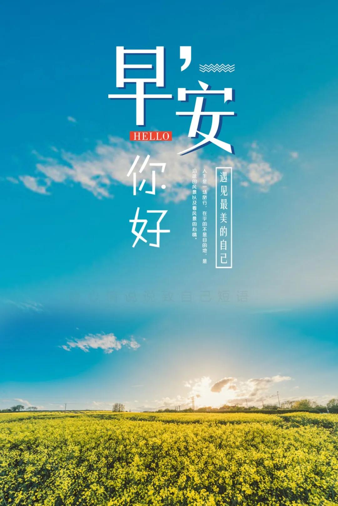 5月14日正能量语录早安心语带图片,早安正能量心语带字图片