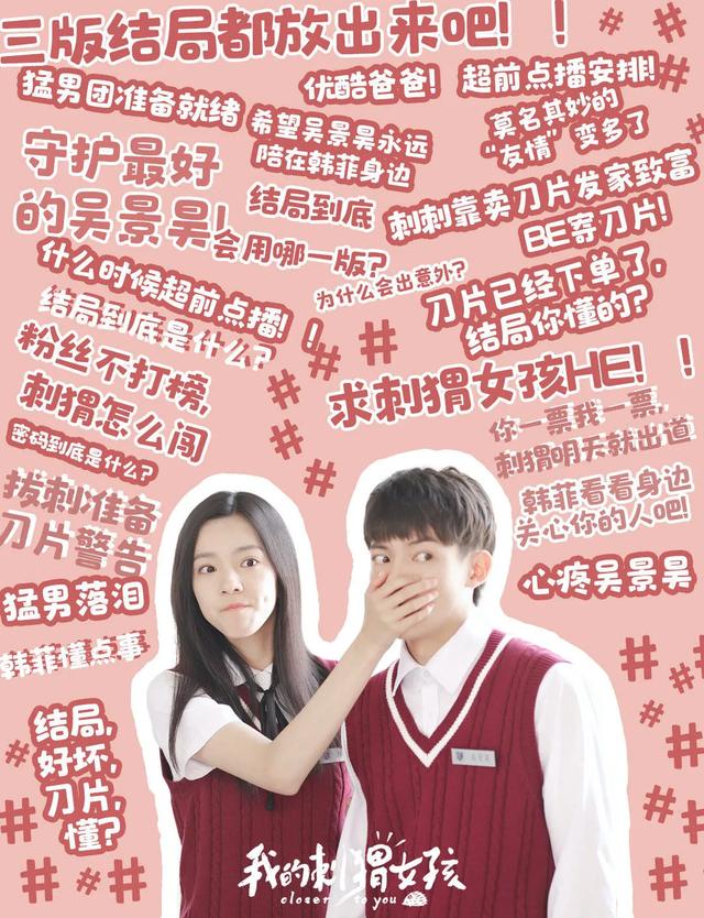 原创我的刺猬女孩五月强势刷屏带刺青春如何逆风翻盘引共鸣