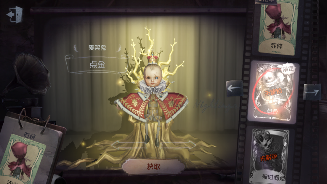 第五人格4款超人气金皮如果全部拥有那绝对是超级大佬