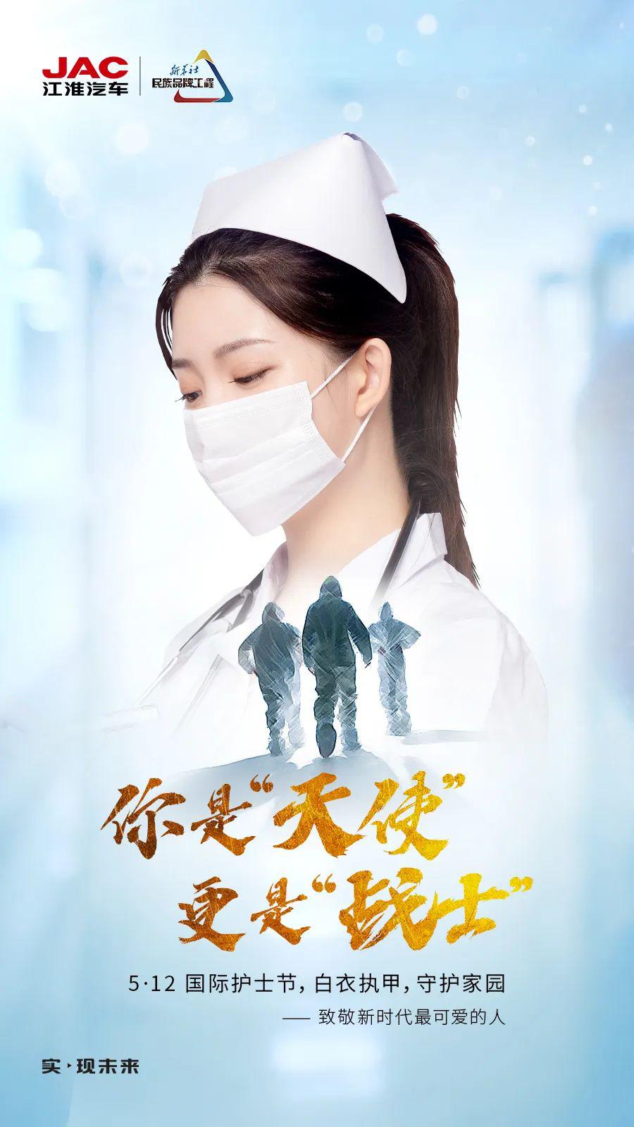 致敬白衣天使谢谢你们为我们拼过命