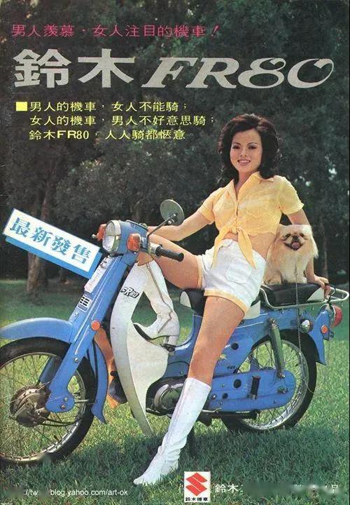 正如美国自行车热影响的"理性服饰运动"一般,大众广告里对女性机车