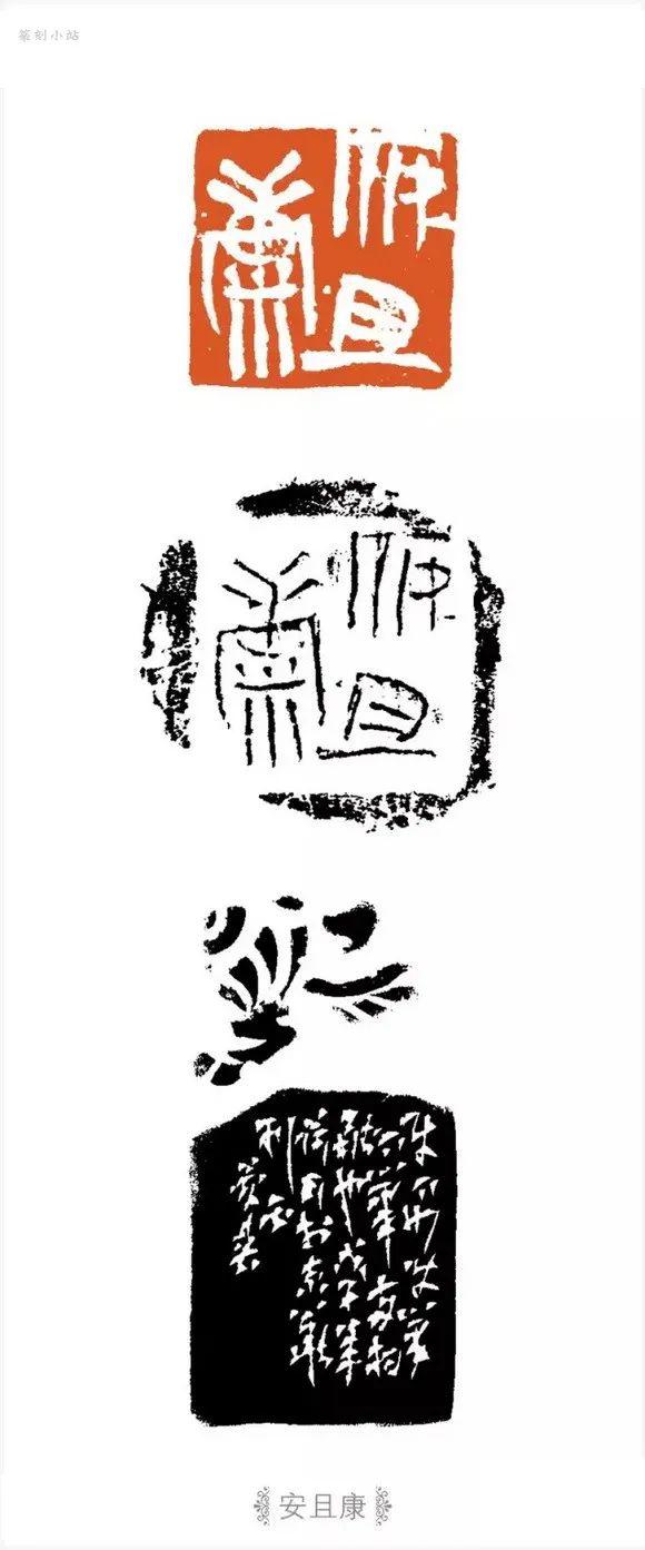 印坛独行客,当代篆刻家高庆春篆刻32品赏,朴实厚重生拙