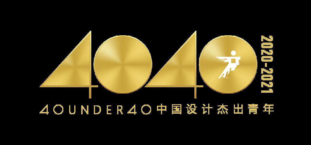 四年荣光背后40under40还有这些鲜为人知的故事