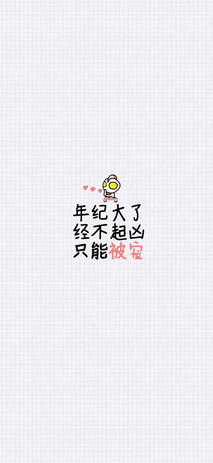 今日份壁纸丨满屏都是欢喜