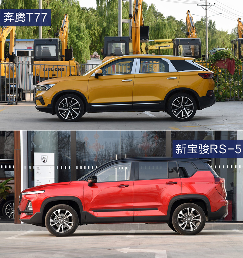 填充,只是奔腾t77的前大灯组看起来,是要比新宝骏rs-5更加的动感些